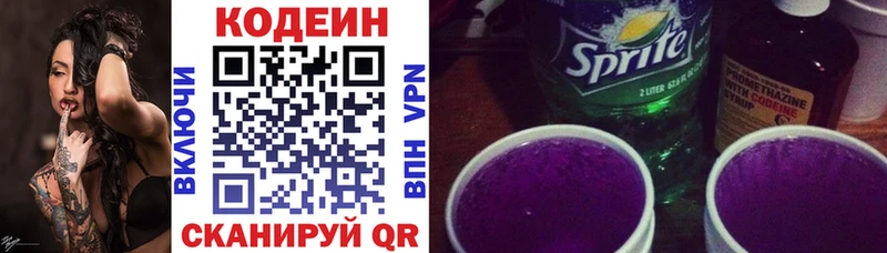 Кодеиновый сироп Lean напиток Lean (лин) Питкяранта
